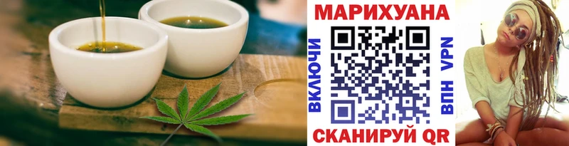 Еда ТГК марихуана  Чехов 