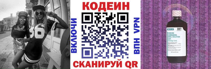 Кодеин напиток Lean (лин)  Чехов 