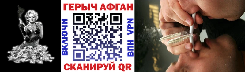 ГЕРОИН герыч  где найти   Чехов 