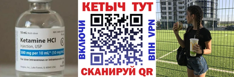 Кетамин ketamine  как найти   Чехов 